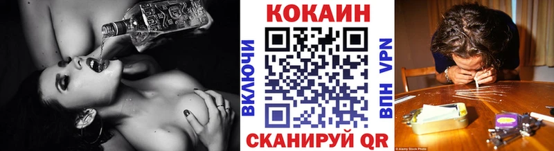 Купить закладки  Череповец  КОКАИН 99% 