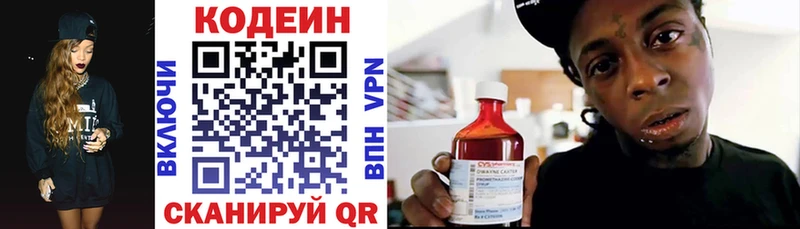 Купить где  Череповец  Codein Purple Drank 