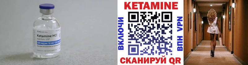 КЕТАМИН VHQ  Купить  Череповец 